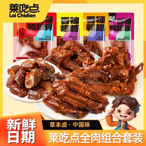 鸭翅根鸭翅烤脖解馋黑鸭味网红非鸭脖零食小吃充氮食品安徽特产