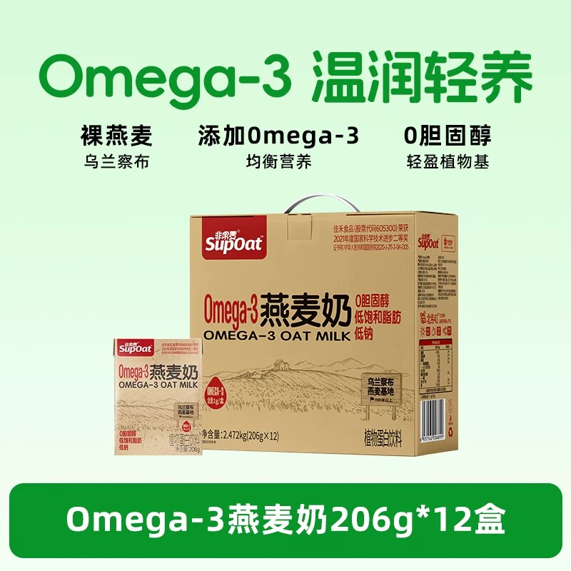 非常麦燕麦奶饮料植物奶0胆固醇营养健康早餐奶Omega-3燕麦奶便携 醇麦实拍商品图