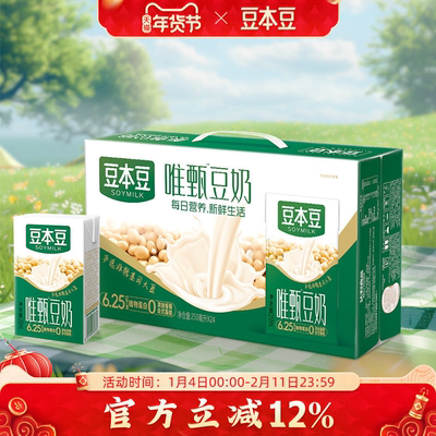 豆本豆植物蛋白餐饮品唯甄豆奶