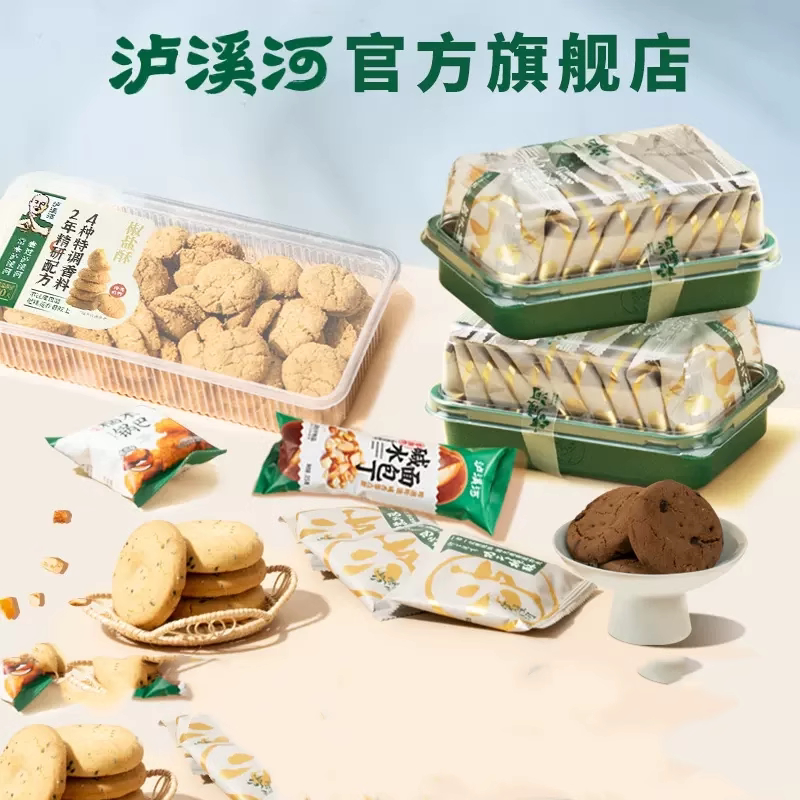 [任选3件37.5元] 泸溪河桃酥饼干早餐面包麻花锅巴休闲零食糕点心