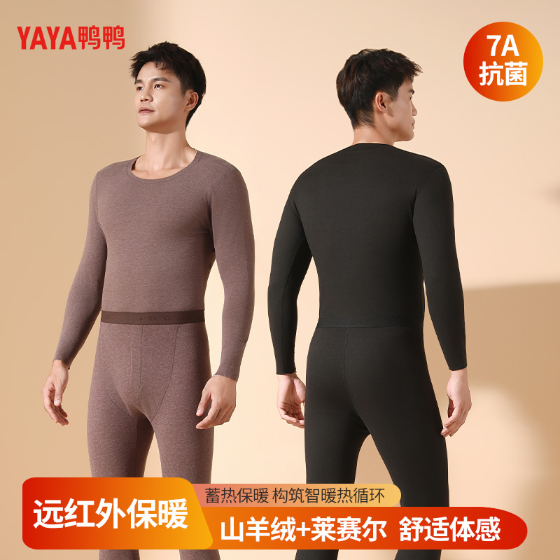 鸭鸭羊绒德绒保暖内衣男女款秋冬季加厚加绒发热打底秋衣秋裤套装