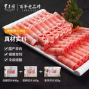 东来顺后腿切片400g+肋排切片400g