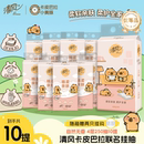 【百亿29.9】卡皮巴拉悬挂抽纸250抽10提