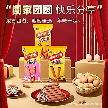拍4件！喜之郎巧克夹心蛋卷酥饼干30g*16袋