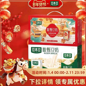 豆本豆唯甄豆奶整箱250mlx24盒