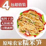 笋干糯米笋500gx4包券后8.59元包邮