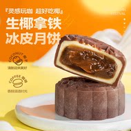 中秋礼盒装！榴芒一刻金枕榴莲大月饼100gx6