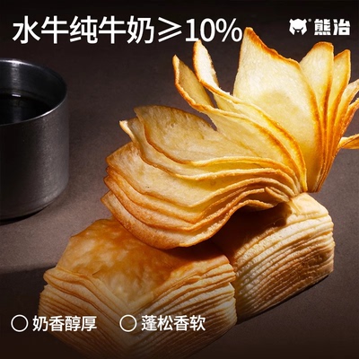 【秒杀】熊治水牛乳千层吐司手撕面包早餐蛋糕点心代餐独立袋装