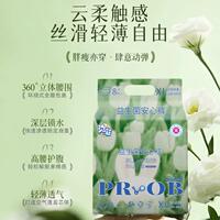 兔菲医护级益生菌高腰安睡裤8条