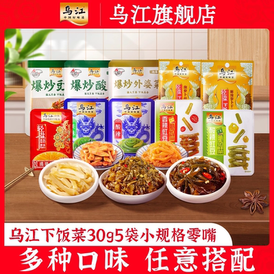 乌江榨菜海带丝外婆菜萝卜轻盐