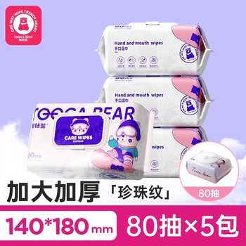 800抽大包湿巾新生儿 纯水宝宝手口屁专用 婴儿纸家庭实惠装实付7.6元到手包邮 800抽大包湿巾新生儿 纯水宝宝手口屁专用 婴儿纸家庭实惠装实付7.6元到手包邮