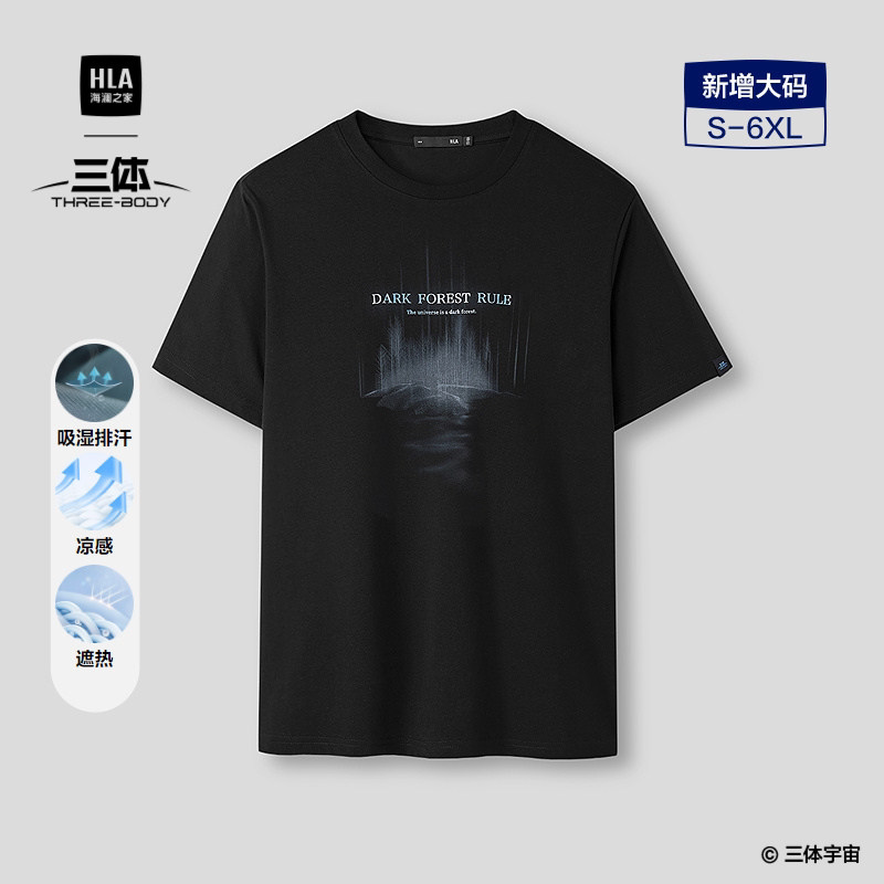 HLA海澜之家短袖T恤！！