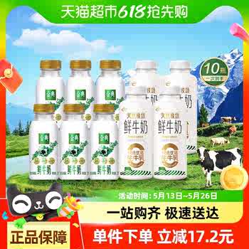 金典牛奶组合10瓶 送1支咖啡 2包洋槐蜜券后61元包邮