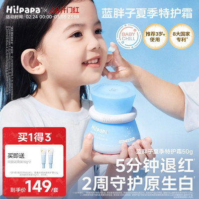 海龟爸爸儿童面霜滋润补水保湿蓝胖子特护霜婴儿新生宝宝冬润肤乳