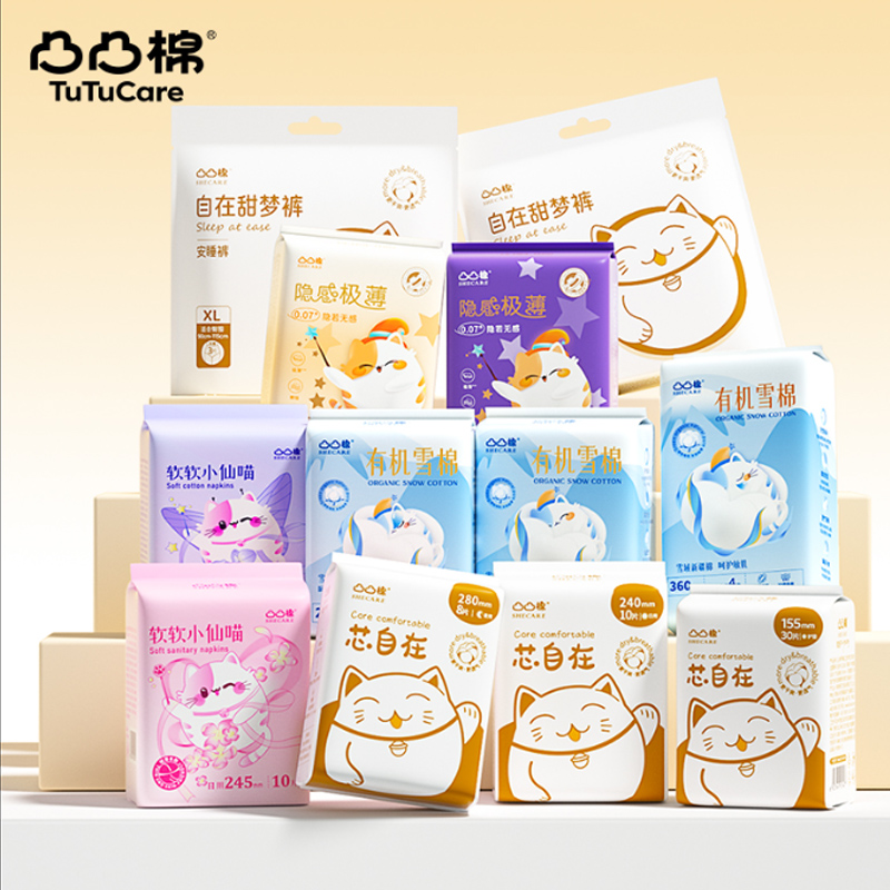 【任选6件!加赠2包】凸凸棉卫生巾女日夜用整箱姨妈学生官方旗舰