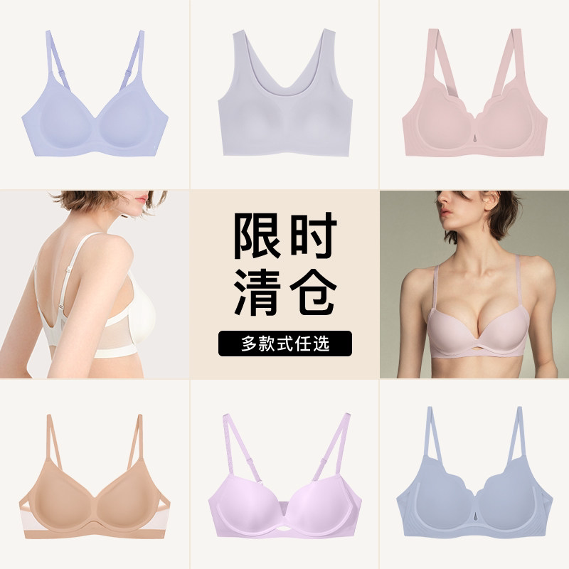 【特惠清仓】ubras软支撑透气小胸聚拢无痕隐形夏薄文胸罩内衣女 支无实拍商品图