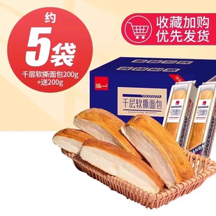 泓一千层软手撕400g【大约5包】