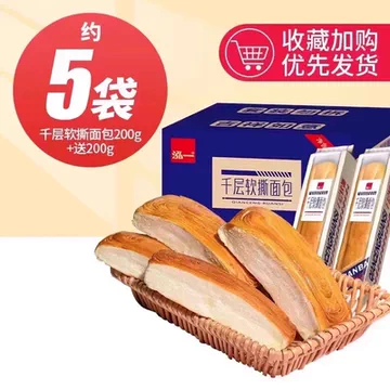 泓一千层软手撕400g【大约5包】