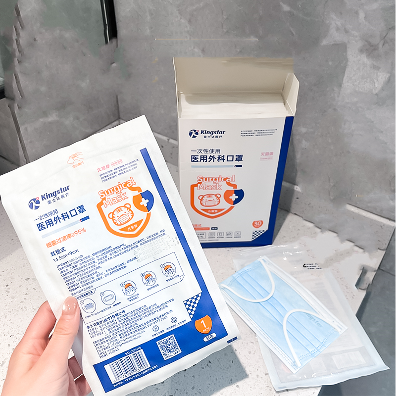 金士达儿童医用灭菌独立精装医用外科口罩一次性医疗成人正品口罩