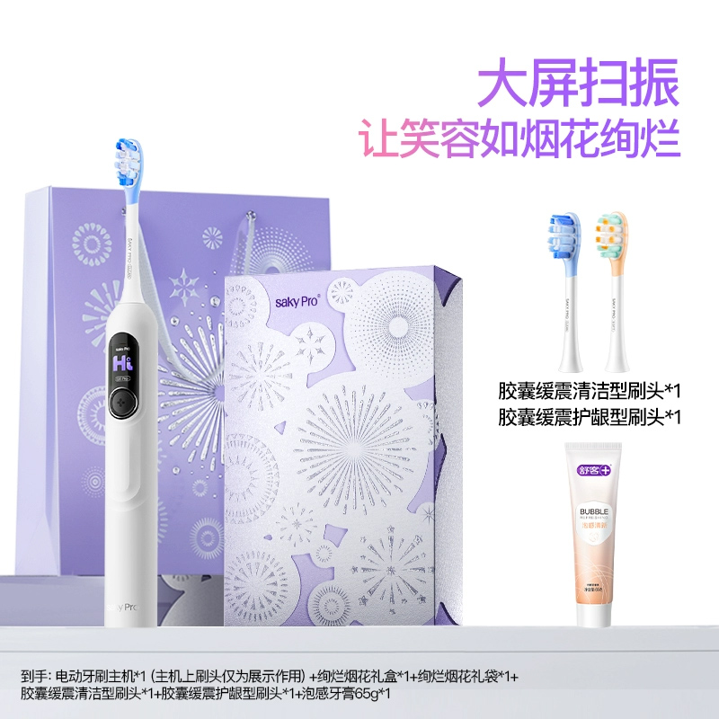 舒客G5Pro+电动牙刷成人软毛礼盒装