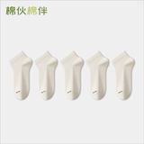 棉伙棉伴小咖袜咖啡碳短袜 【8双】券后15.9元包邮