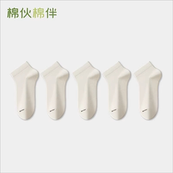 棉伙棉伴小咖袜咖啡碳短袜8双