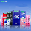 冈本避孕套官方正品3件