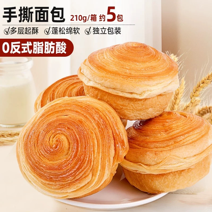 比比赞魔方吐司面包手撕厚切肉松早餐整箱代餐小零食休闲小吃食品