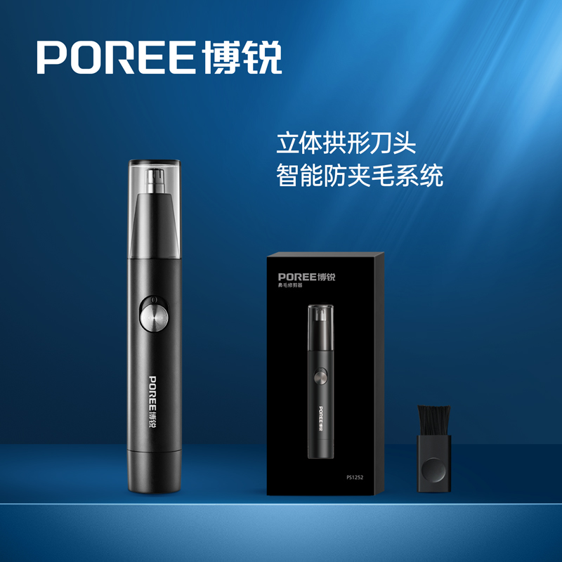 飞科博锐鼻毛修剪器男士鼻孔修剪器电动清理神器剪剃鼻毛清理器男