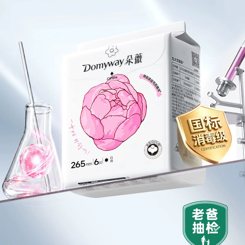 【买7送5】朵薇黄子韬芍药纯棉卫生巾