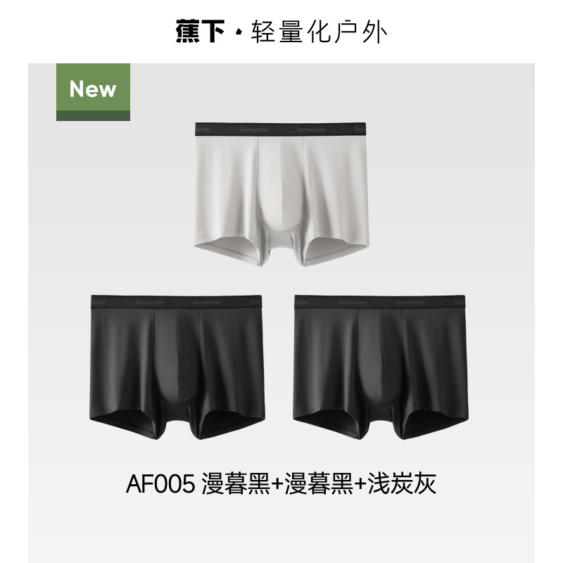 蕉下男士运动内裤3条装