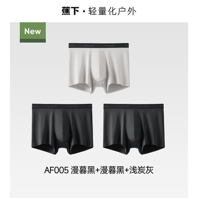 蕉下男士莫代尔运动内裤透气抑菌