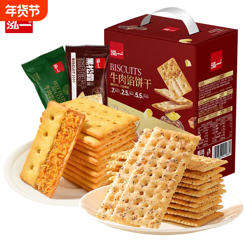 泓一牛肉馅酥脆夹心饼干小零食网红爆款食品肉松健康火腿面包榴莲