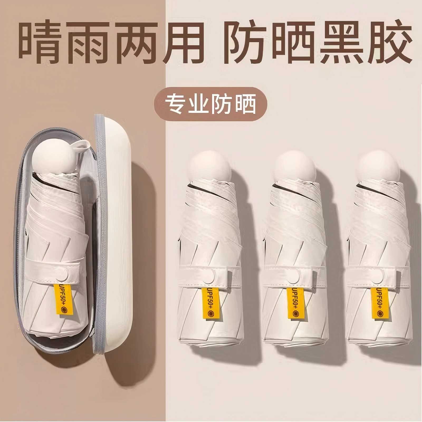 超小太阳伞防晒防紫外线女学生高颜值胶囊超轻迷你小巧便携折叠伞