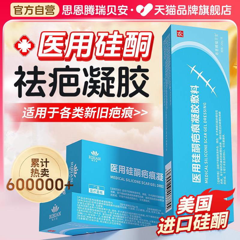 医用硅酮凝胶原蛋白剖腹产祛疤膏护理手术增生凸起去除修复膏