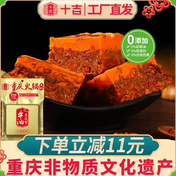 十吉重庆火锅底料500gx1袋