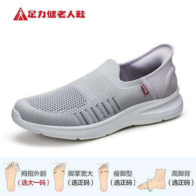 足力健老人鞋休闲软底鞋