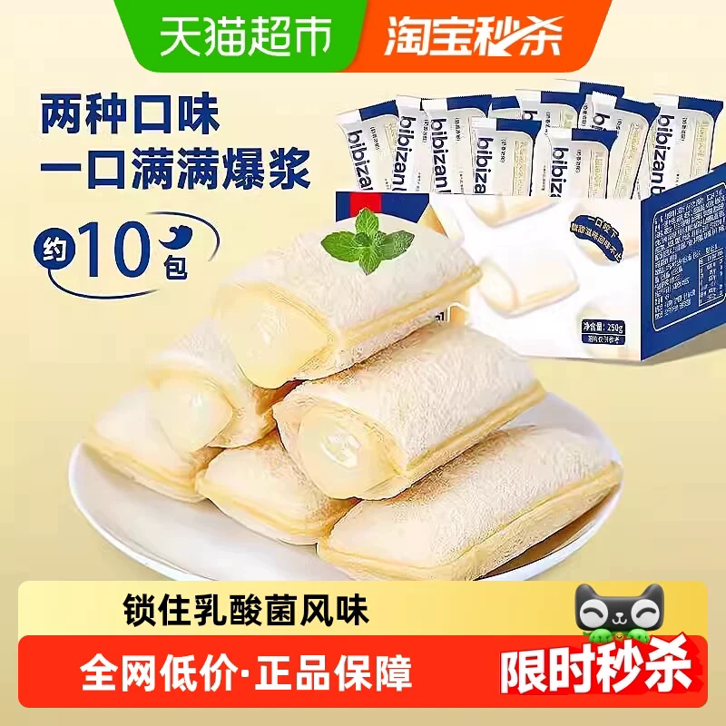 比比赞乳酸菌小口袋250g