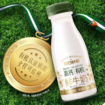 【淘宝秒杀】每日鲜语高钙有机鲜牛奶250ml*5瓶+鲜奶185ml*5瓶实付33.9元到手包邮