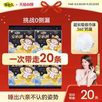 自由点超薄安心裤20条
