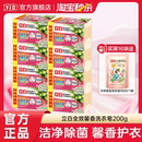 立白全效馨香洗衣皂200gx4