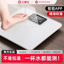 云康宝精准智能体重秤