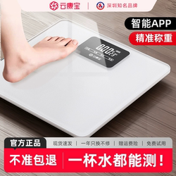 云康宝精准智能体重秤