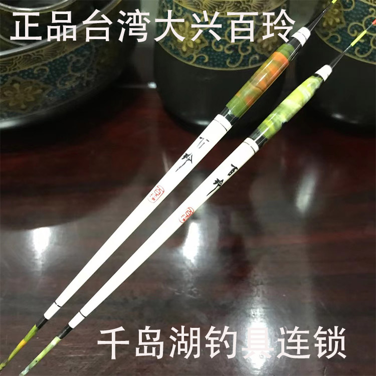 Official Taiwan Bailing peacock feather float vertical painted eye-catching bold suit High-end fish float high sensitivity