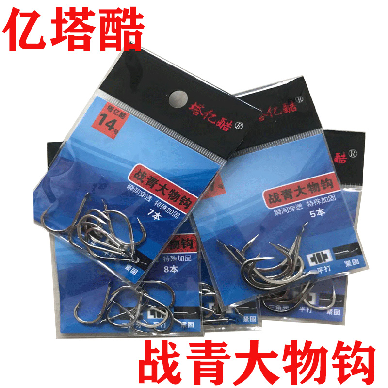 Tayi cool war green big object hook giant object has barb fishing hook herring sturgeon crooked mouth knife Iseni fish hook flat hook