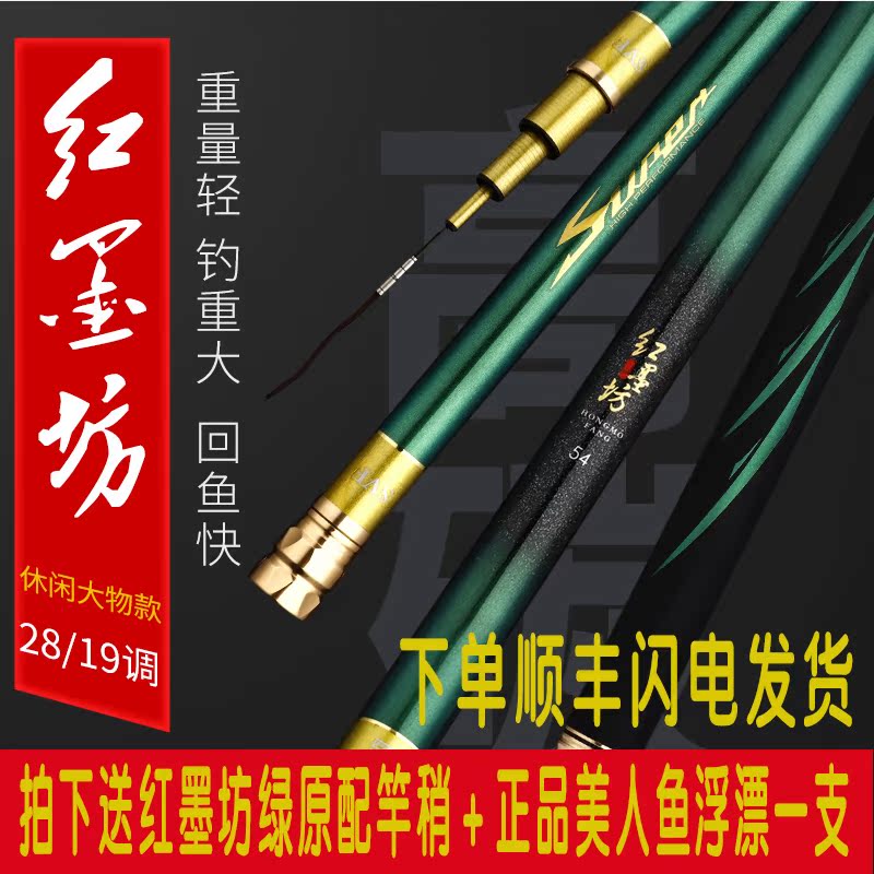Fishing rod brand ink Jiangnan green high carbon big object super hard herring super light super hard 28 tone top ten famous brands