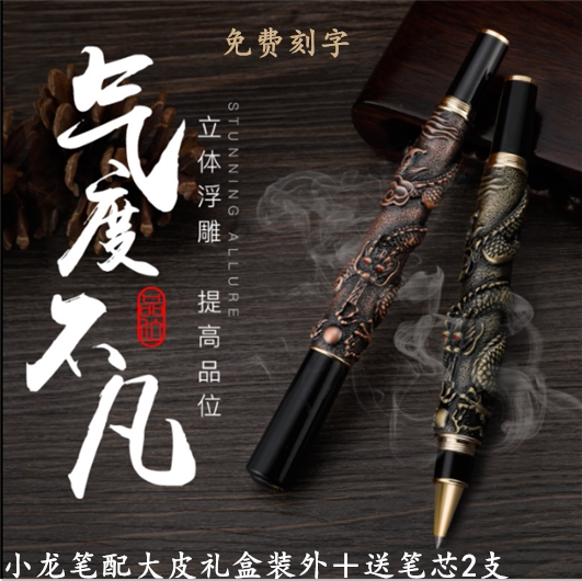 Golden Haute Pearl Pen Signature Pen Business High-end Metal Private Customized Gift Giving Gift of Pen Engraving single lettering dragon pen