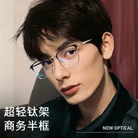 Anti -Blue Light Glasses Мужская миопия прилива и красивое изменение цвета может быть несколькими большими лицами Ультра -светлые чистые титановые черные глаза рамки