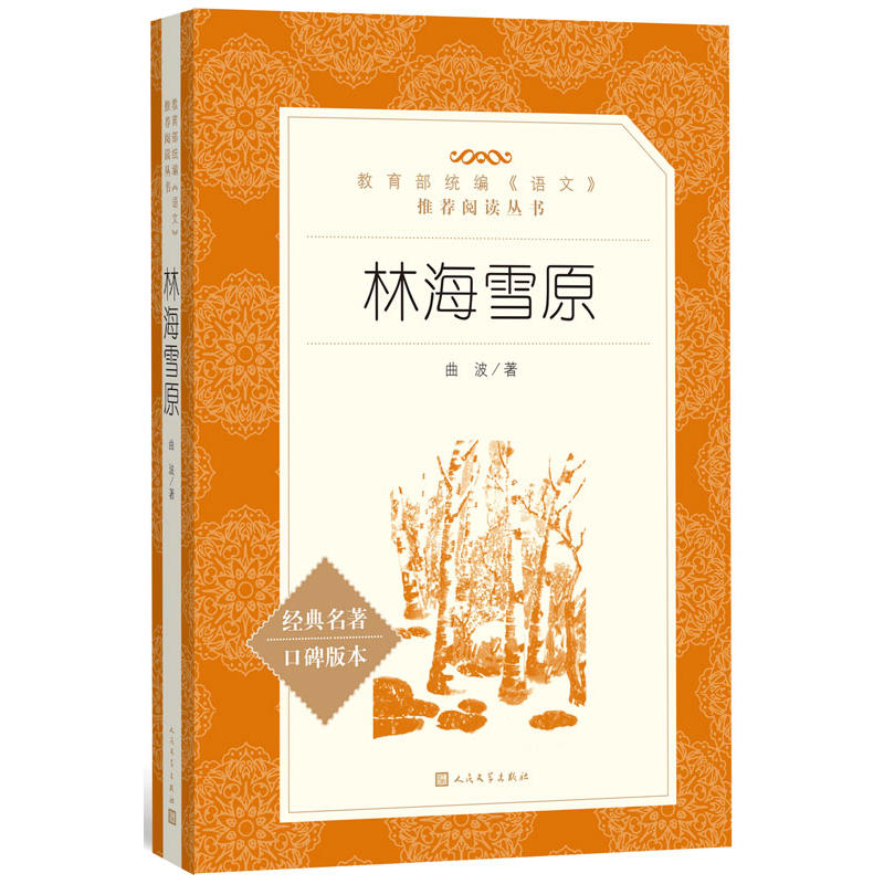 Spot Lin Haixue Original Qu Bo unified compilation 