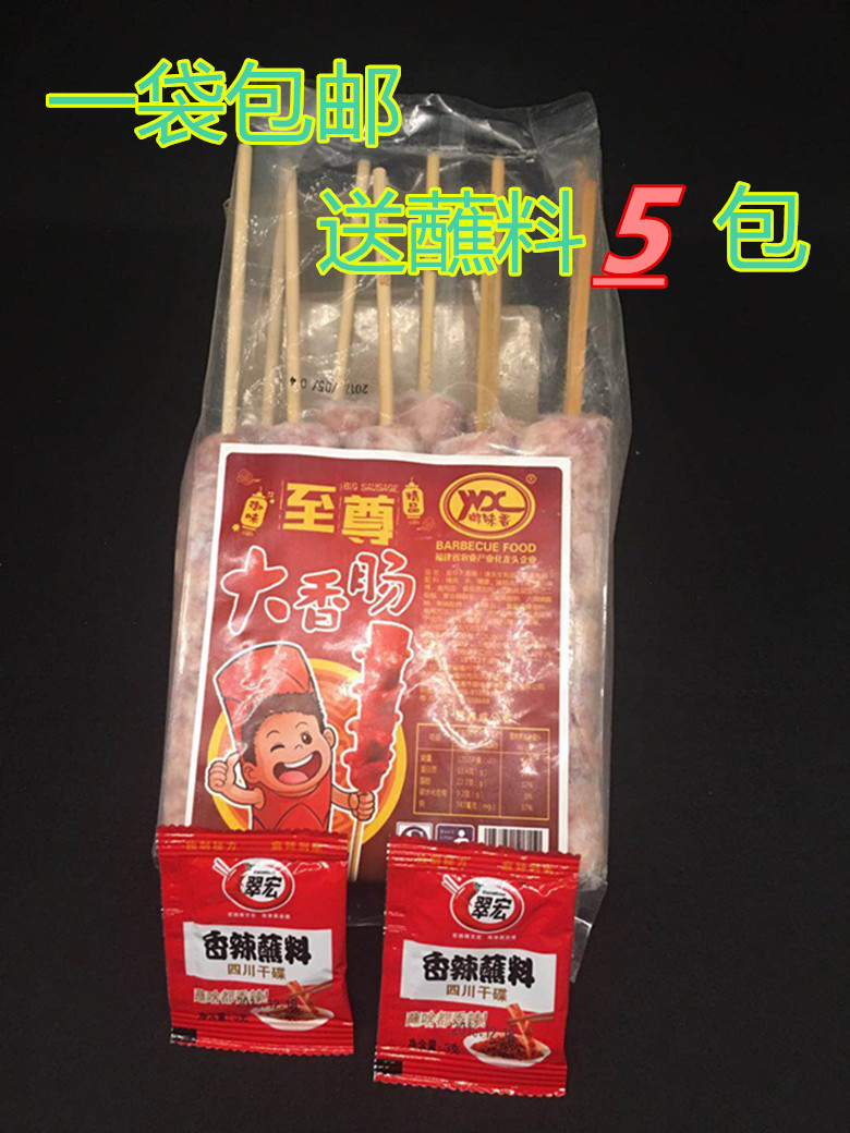 Taste fragrance Old Changsha large sausage 100g * 10 root pure meaty intestine starch content no more than 5% to send with a dip